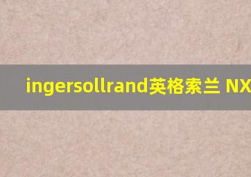 ingersollrand英格索兰 NX8000